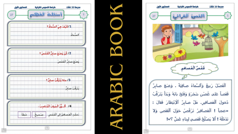 From First Words to Confident : How a Small Arabic Book Can Transform Beginners at Ramdani Arabic Academy