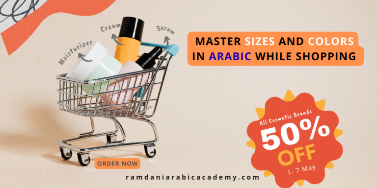 Master Sizes and Colors in Arabic While Shopping 2026