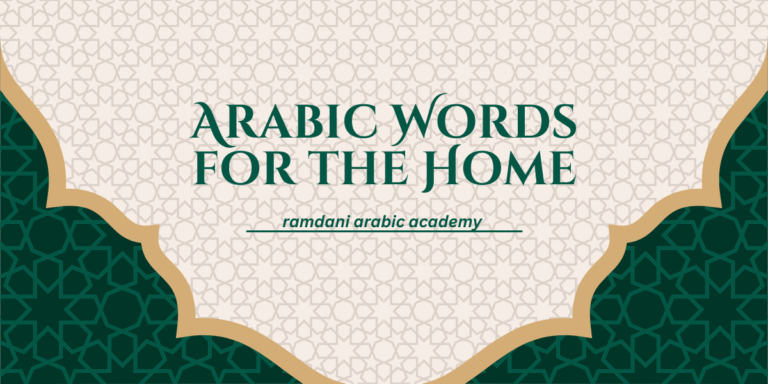 Best Arabic Words for the Home